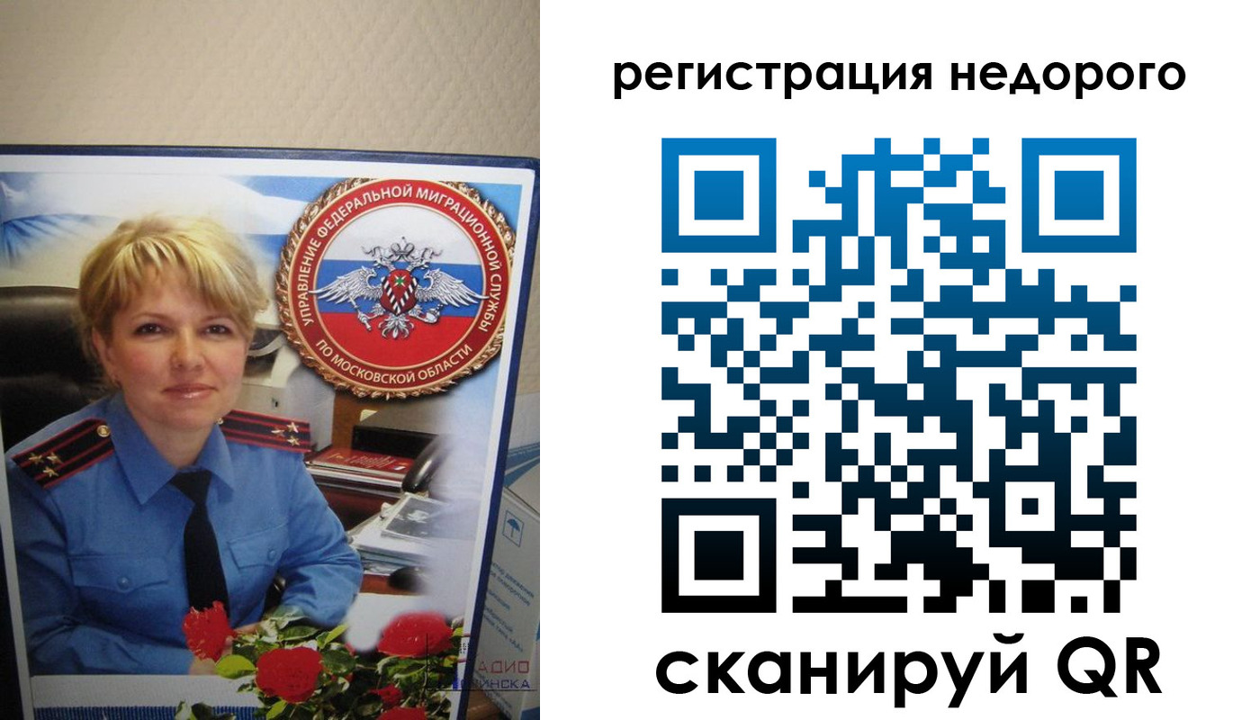 прописка от собственника в Трубчевске