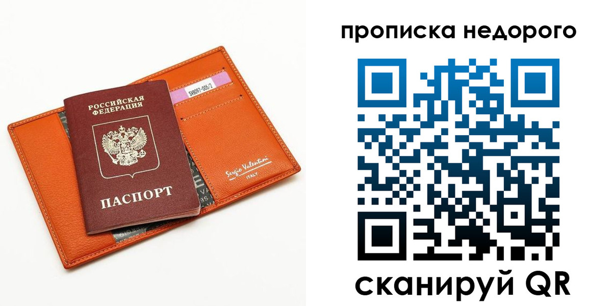 прописка от собственника в Трубчевске