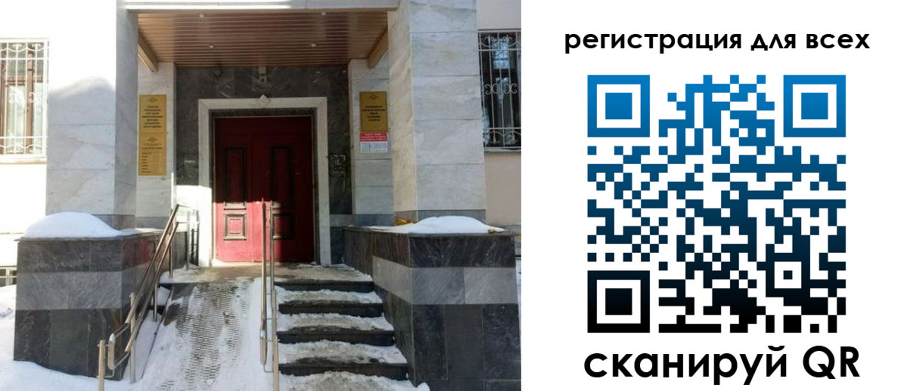 временная регистрация в квартире в Трубчевске