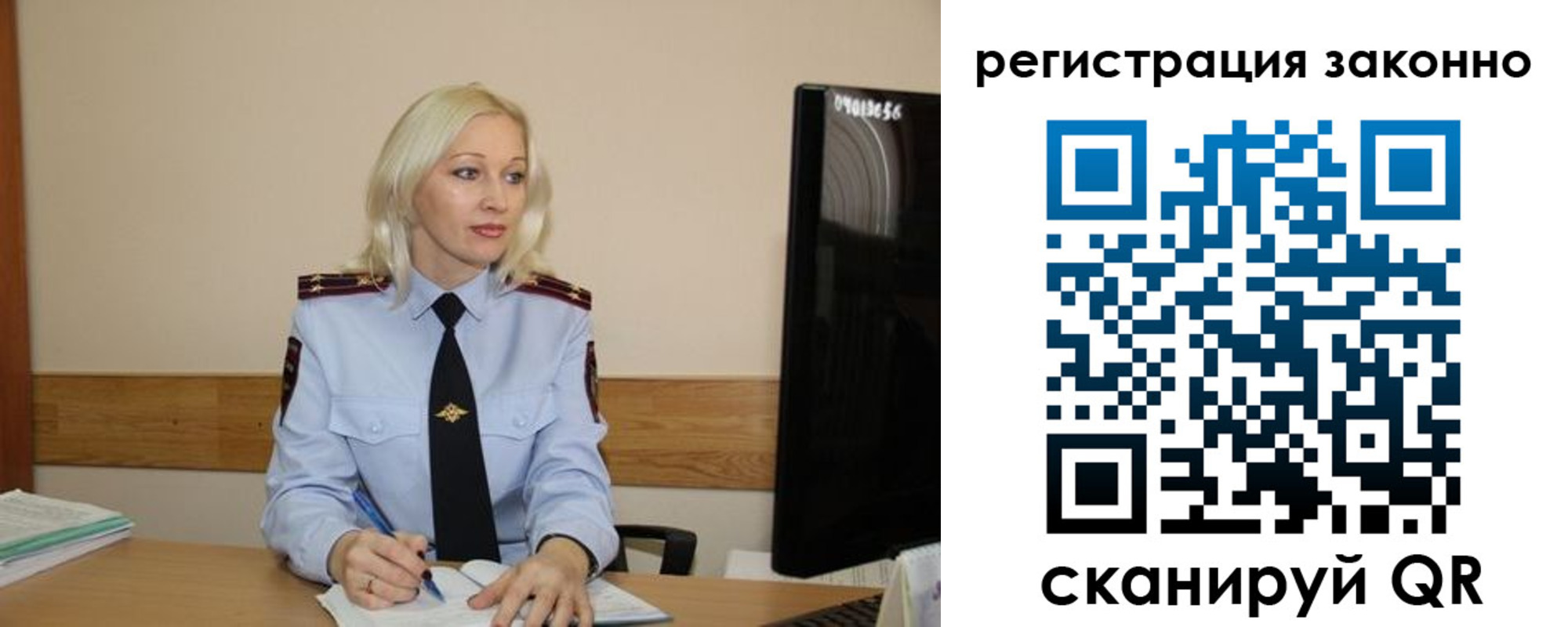 прописка паспорт в Трубчевске