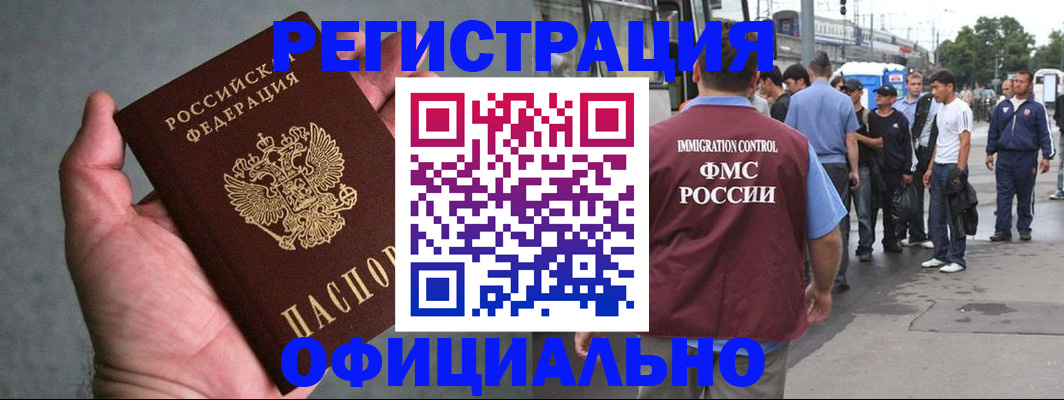 прописка в Трубчевске