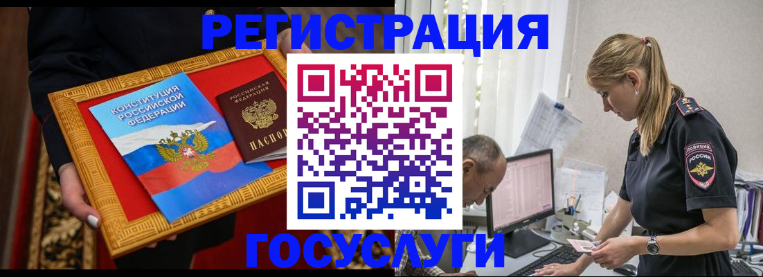 прописка иностранных граждан в Трубчевске