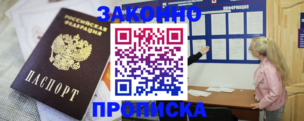 пропишу в квартире в Трубчевске