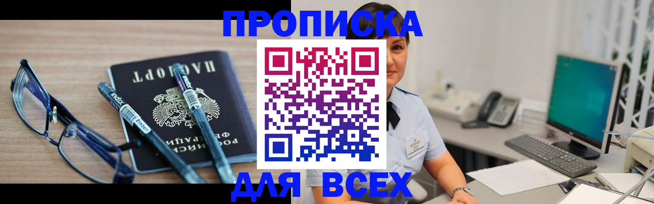 временная регистрация собственник в Трубчевске