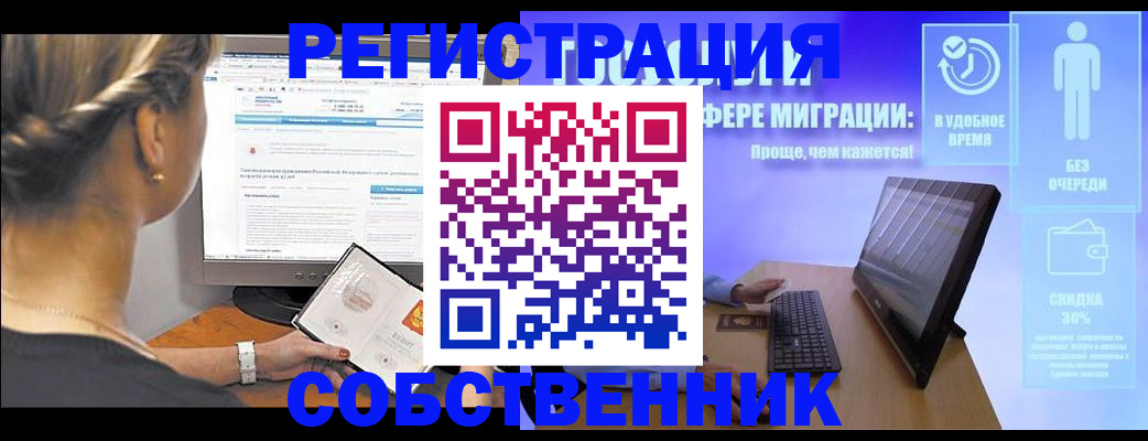 временная регистрация в Трубчевске