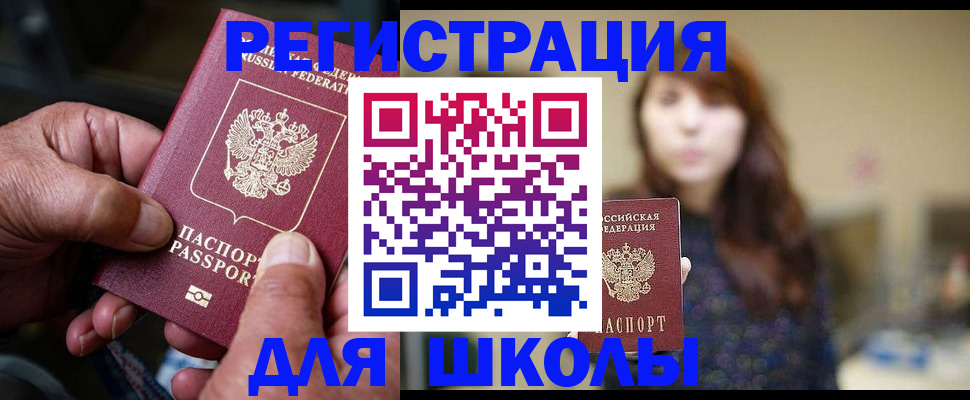 прописка иностранных граждан в Трубчевске