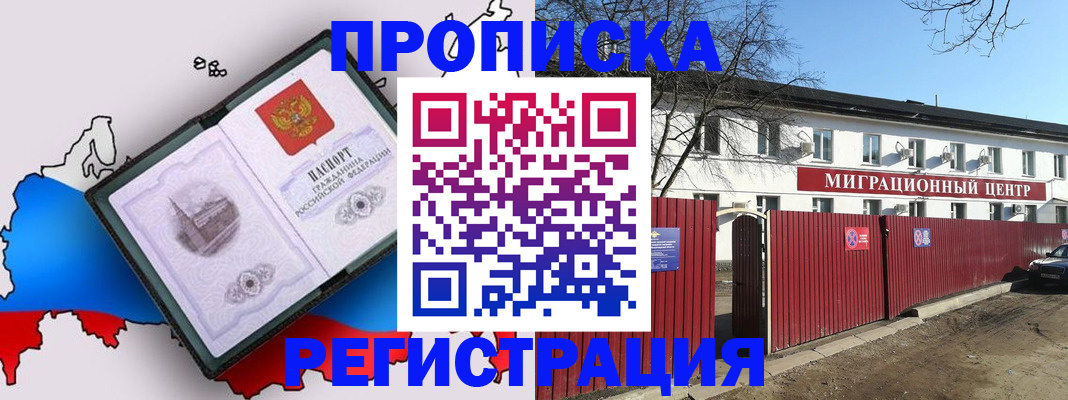 прописка паспорт в Трубчевске