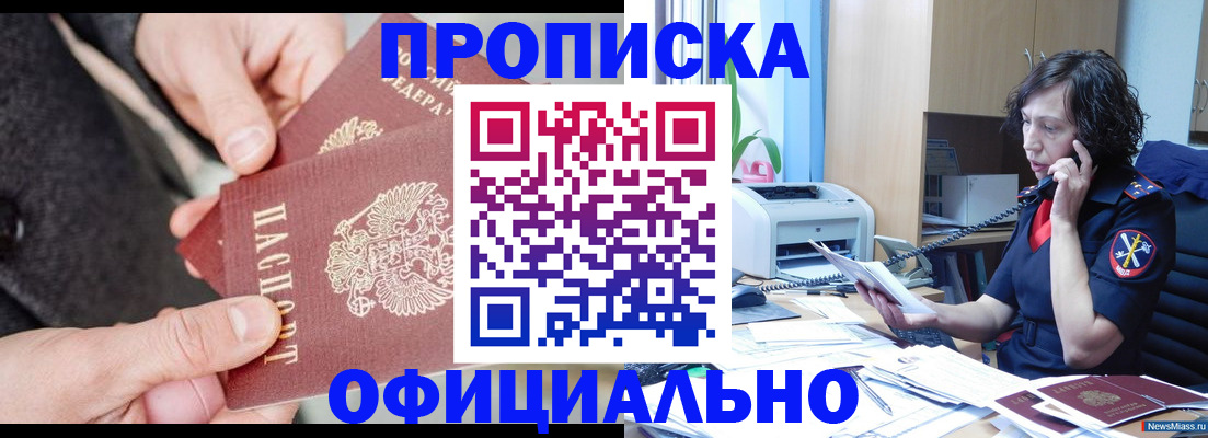прописка иностранных граждан в Трубчевске