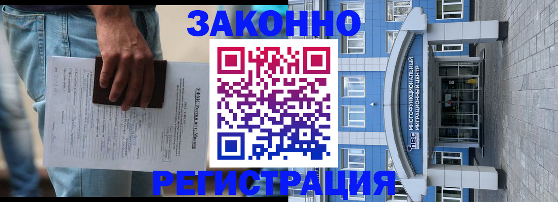 прописка регистрация в Трубчевске