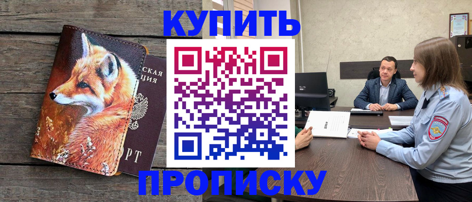 временная регистрация надежно в Трубчевске